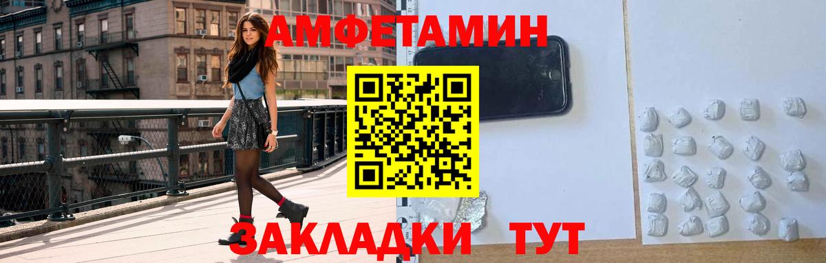 Amphetamine VHQ Алапаевск