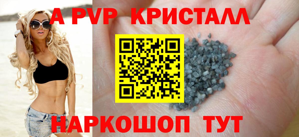A PVP крисы CK  Вход с VPN  Алапаевск  Alpha-PVP кристаллы  цены наркотик  Альфа ПВП Соль 