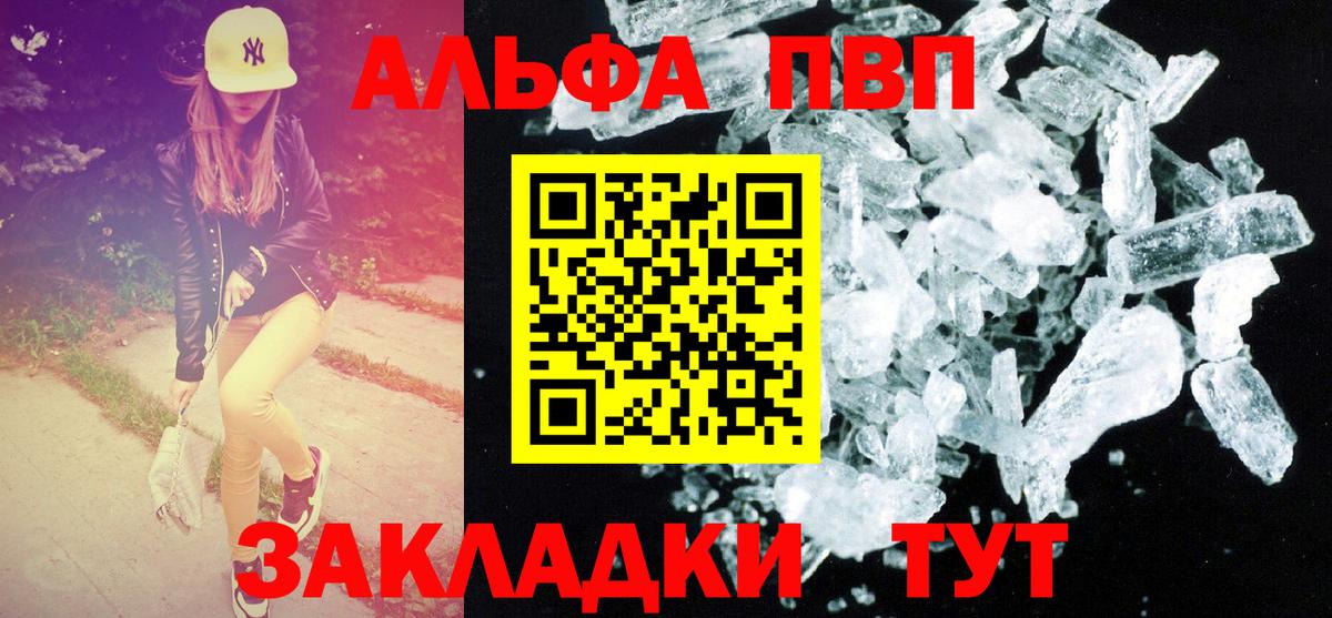 Alpha-PVP СК Алапаевск