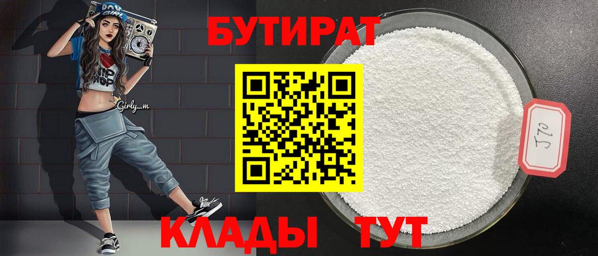 БУТИРАТ оксана Алапаевск