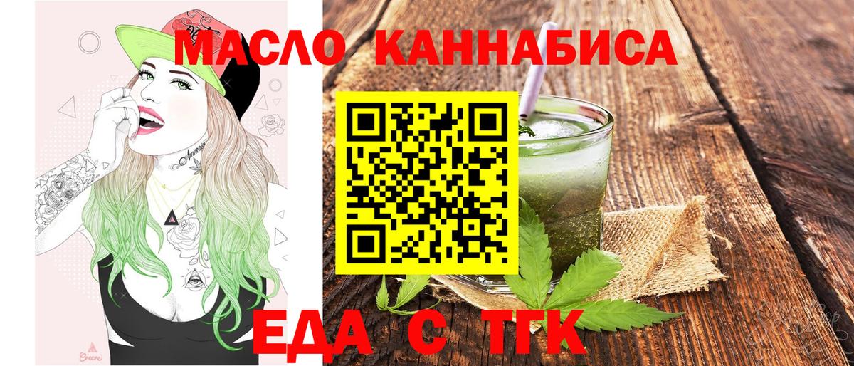 Печенье с ТГК марихуана  Вход с VPN  Алапаевск 
