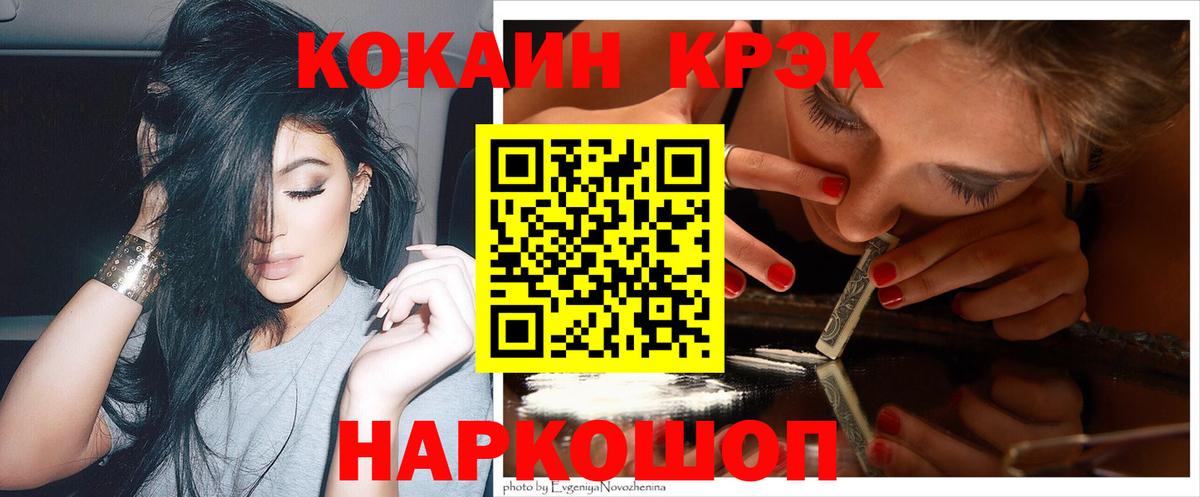 КОКАИН VHQ Алапаевск