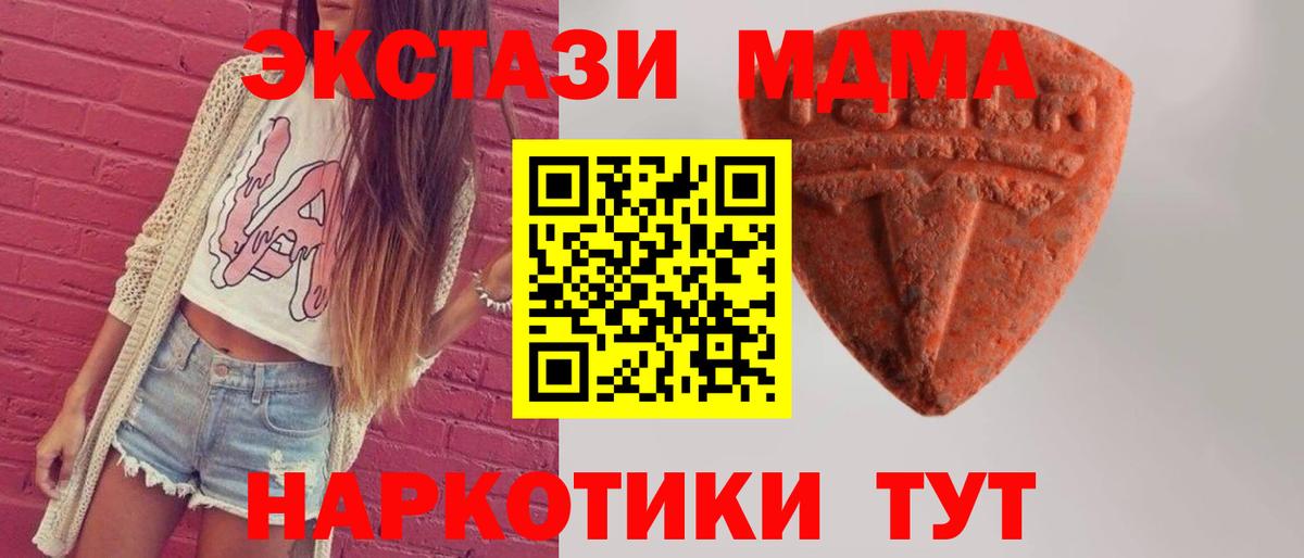 Алапаевск  Экстази Дубай  ЭКСТАЗИ  Вход с VPN  Экстази MDMA 