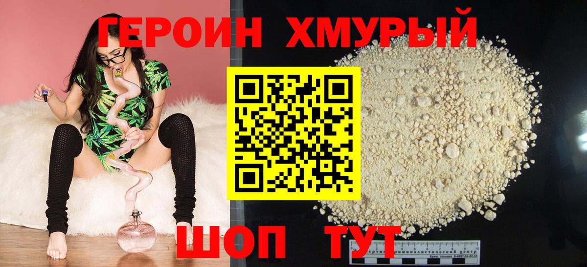 ГЕРОИН Афган  Вход с VPN  Алапаевск 