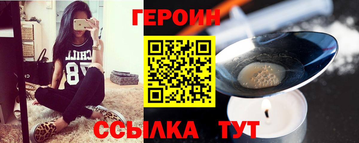 ГЕРОИН афганец Алапаевск