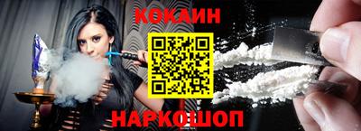 кокаин перу Первоуральск