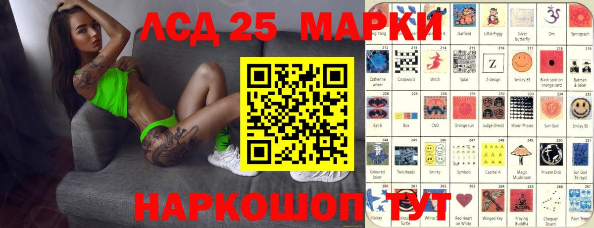 LSD-25 экстази кислота  Вход с VPN  Алапаевск  ЛСД экстази  Лсд 25 экстази кислота 