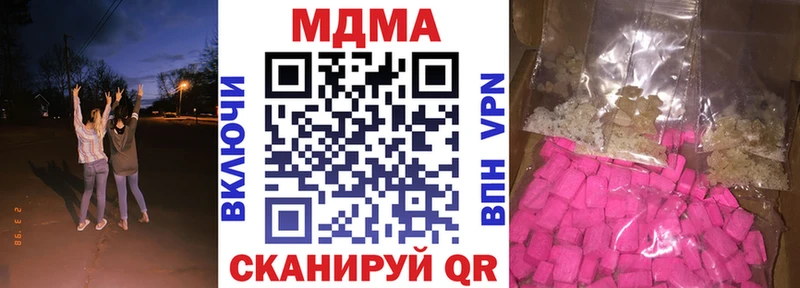 купить наркоту  MEGA зеркало  MDMA молли  Алапаевск 