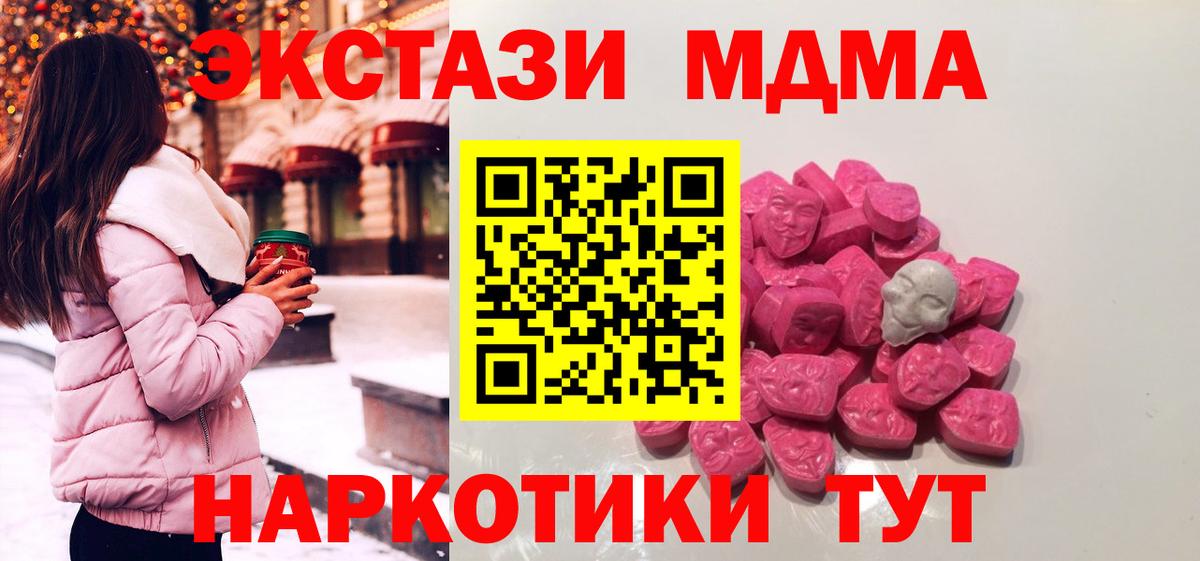 Алапаевск  MDMA crystal  МДМА  МДМА Molly  Вход с VPN 
