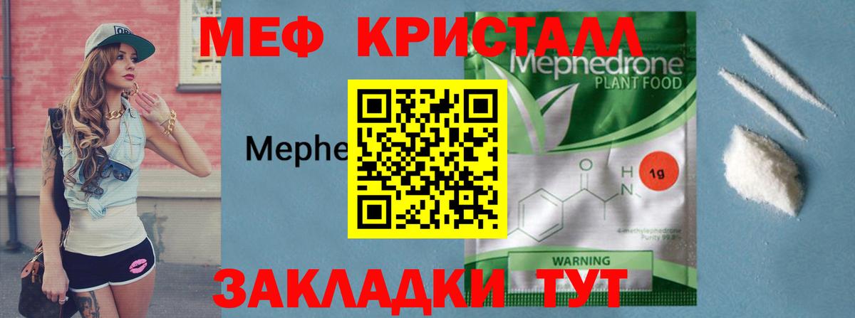 где купить наркотик  Мефедрон mephedrone  Меф кристаллы  Вход с VPN  Алапаевск 