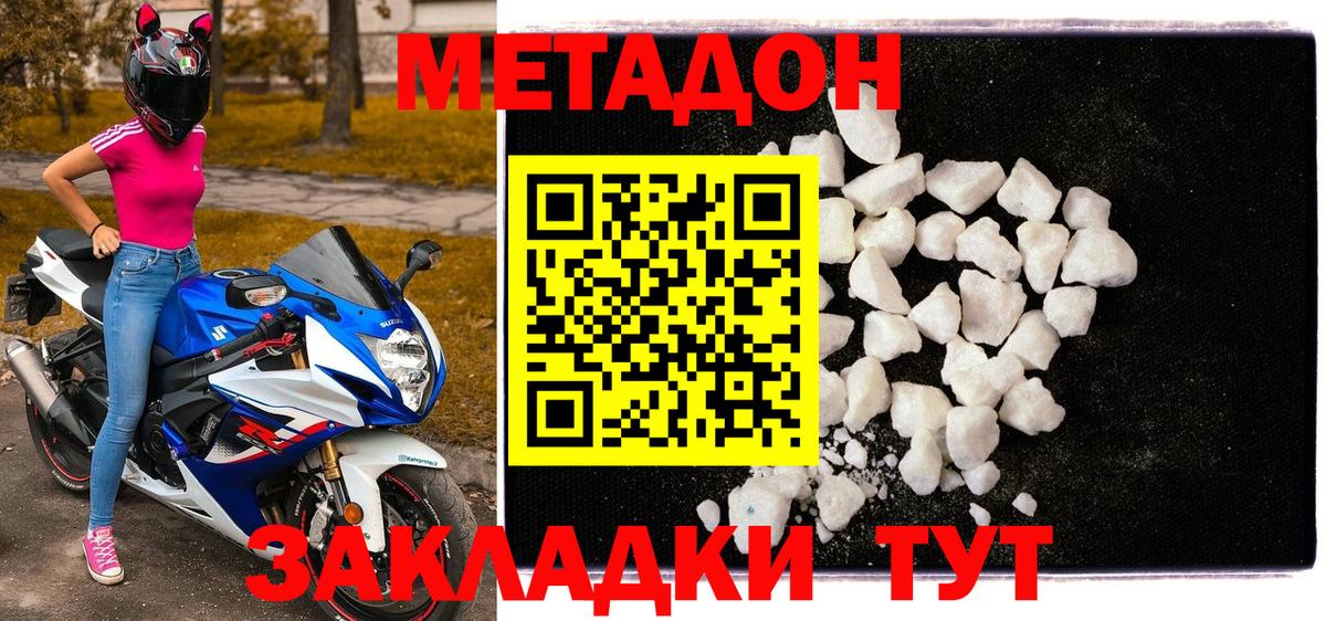 МЕТАДОН VHQ  Вход с VPN  Алапаевск  Метадон кристалл 