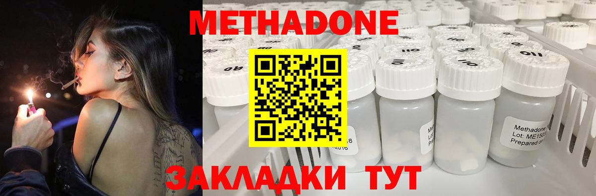 МЕТАДОН мёд Алапаевск