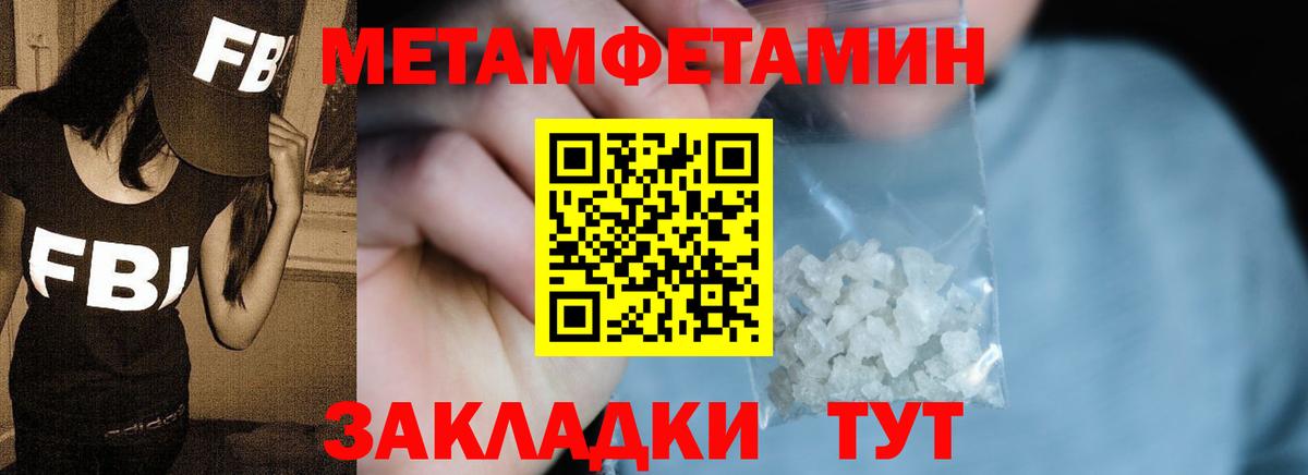 Первитин Methamphetamine Алапаевск