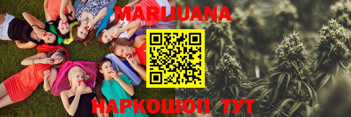 Конопля тримм  МАРИХУАНА семена  Алапаевск  Вход с VPN 